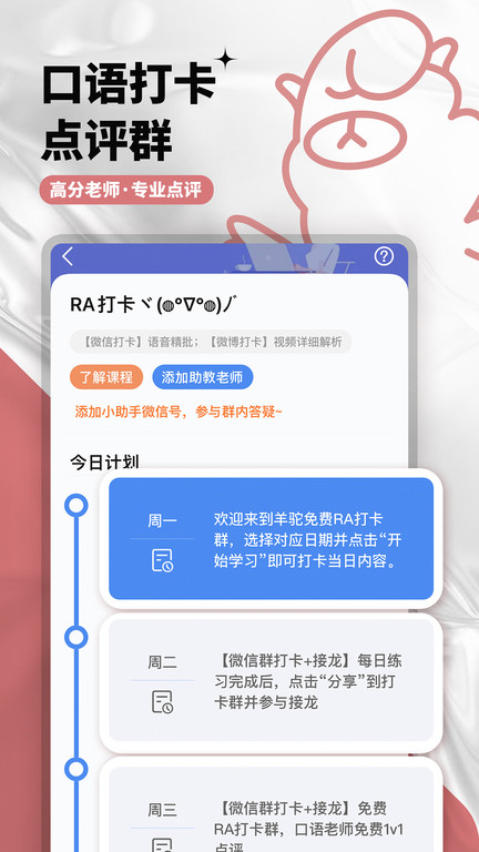 PTE羊驼app(改名羊驼PTE)