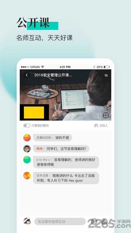 安全工程师题库通app