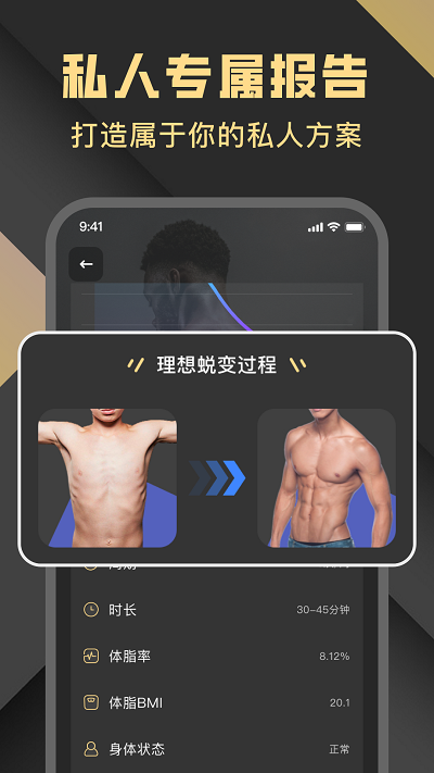 指尖fit app