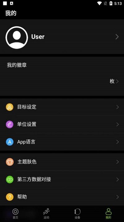 deepfit健身app