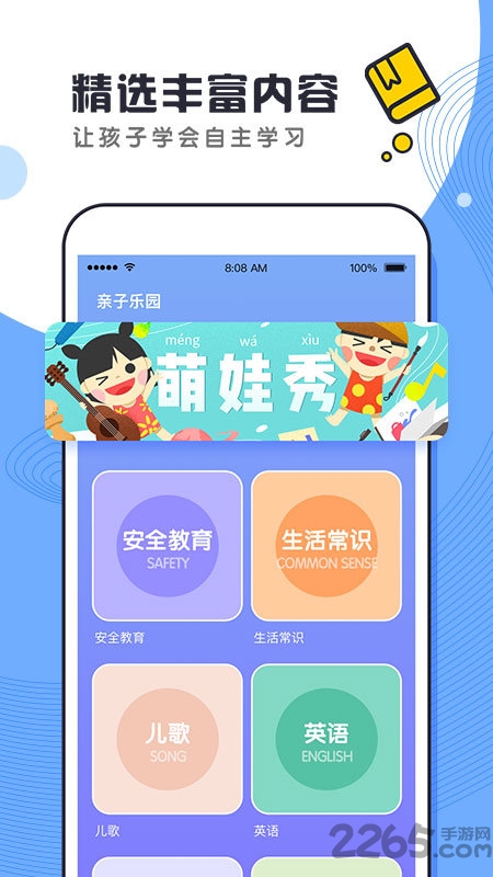 酷哇app