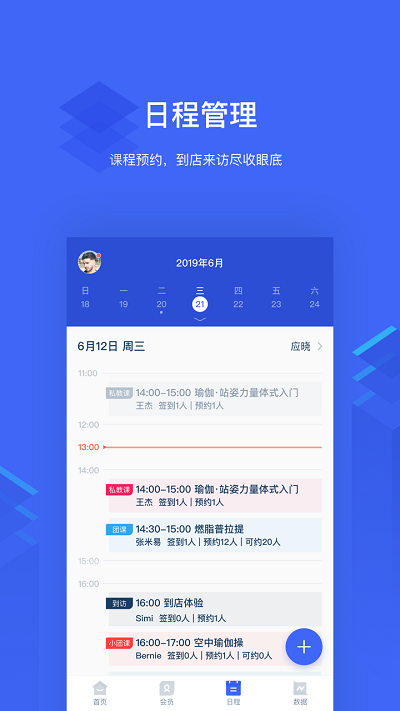 三体云管家app