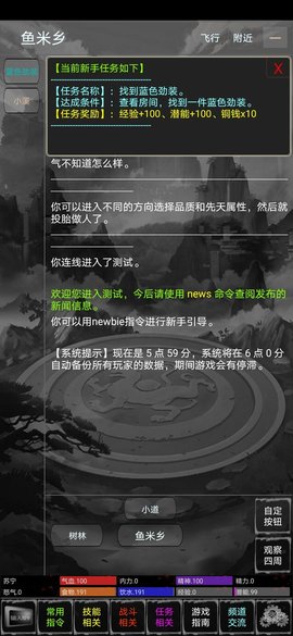 新武林群侠传破解版