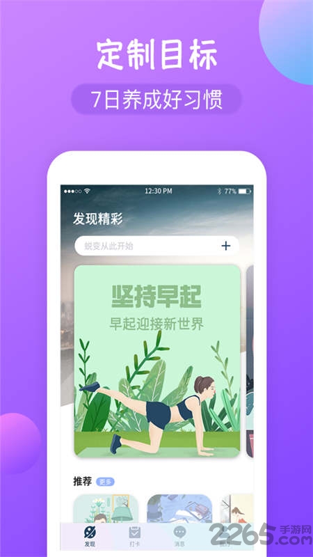 减肥打卡app