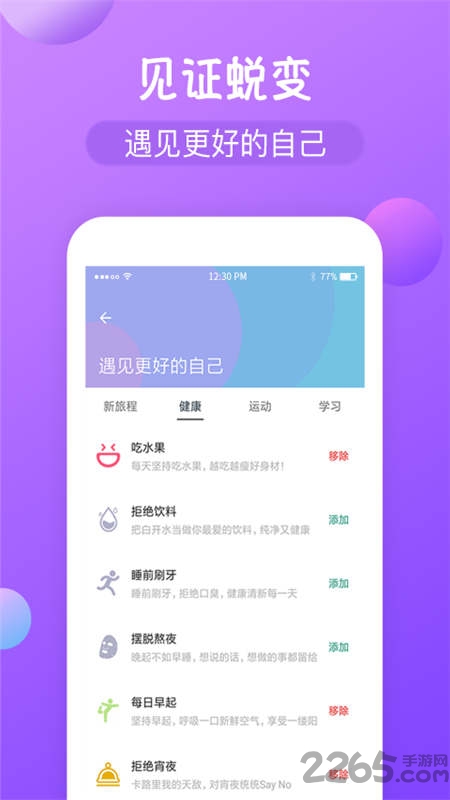 减肥打卡app