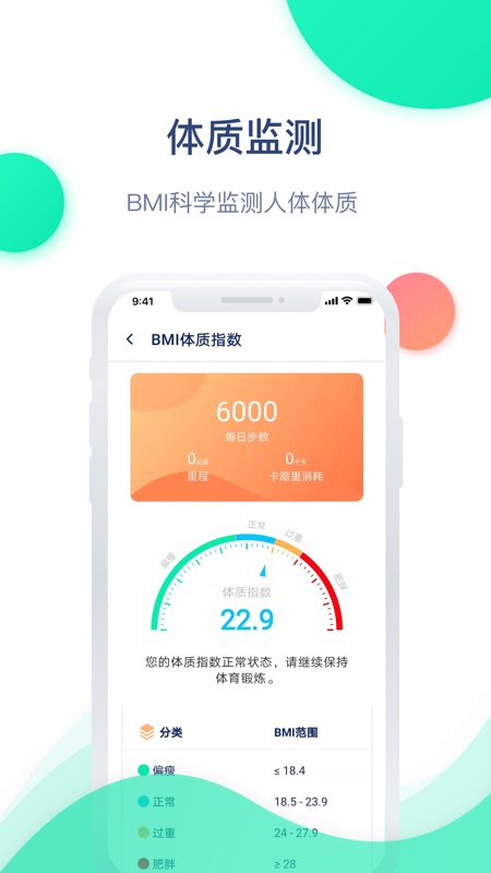 迈动健康青少版app