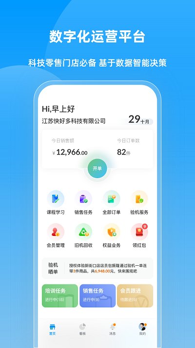 快售宝app