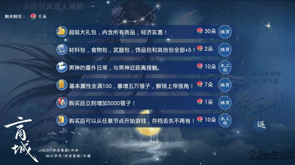 少女成长手札红包版