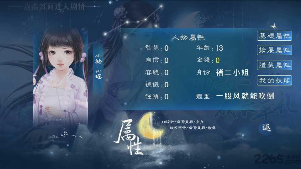 少女成长手札红包版