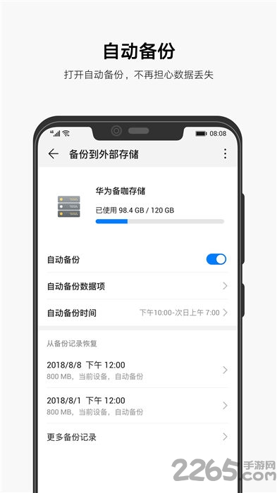 allbackup全备份apk