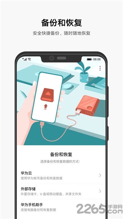 allbackup全备份apk