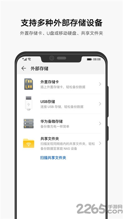 allbackup全备份apk