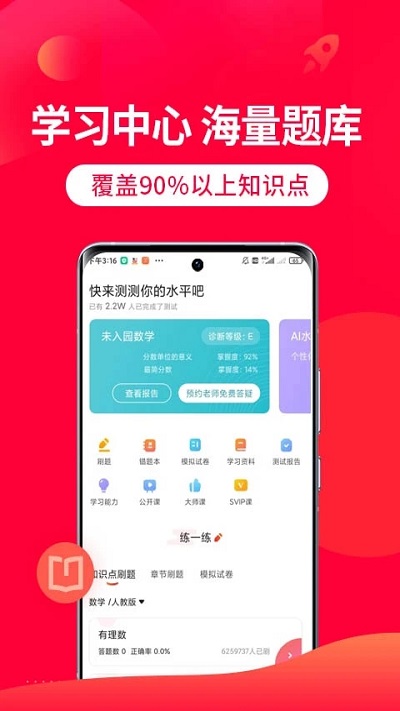 掌门1对1辅导app官方版