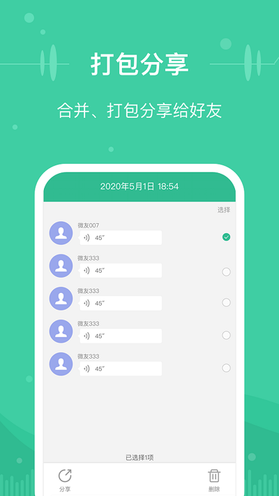 微文件助手app