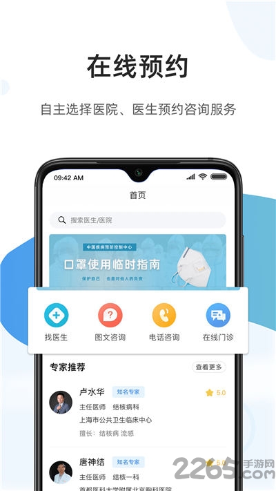 百医通app最新版