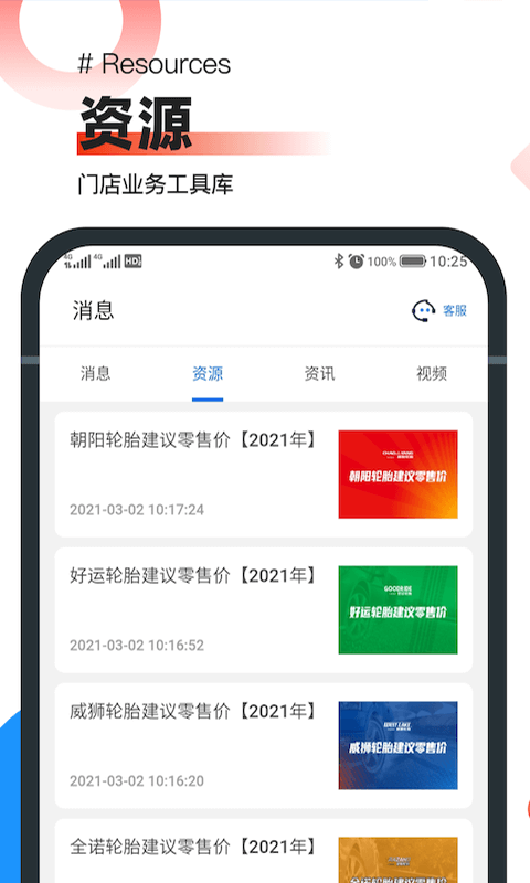 中策业务通app最新版