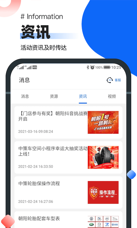 中策业务通app最新版