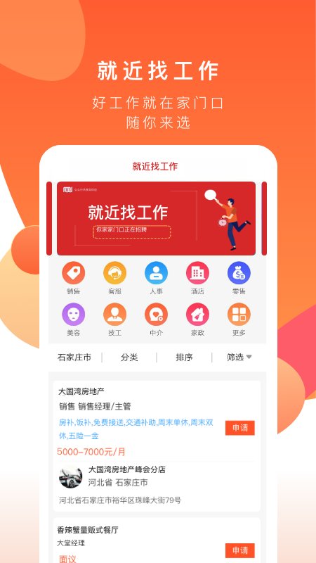 共享实体店app