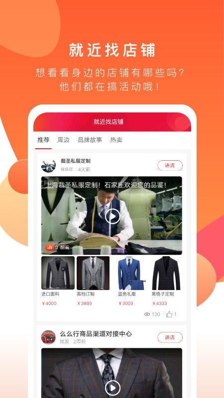 共享实体店app