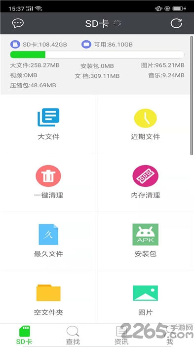 sd卡超级清理最新版