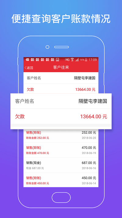 劲牛店管家官方app