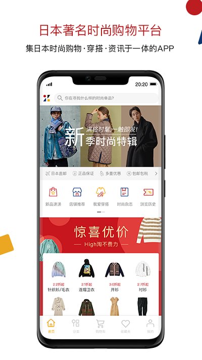 zozotown中国官方app