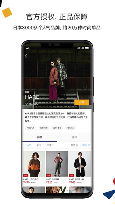 zozotown中国官方app