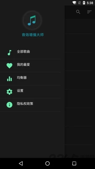 音效增强大师app