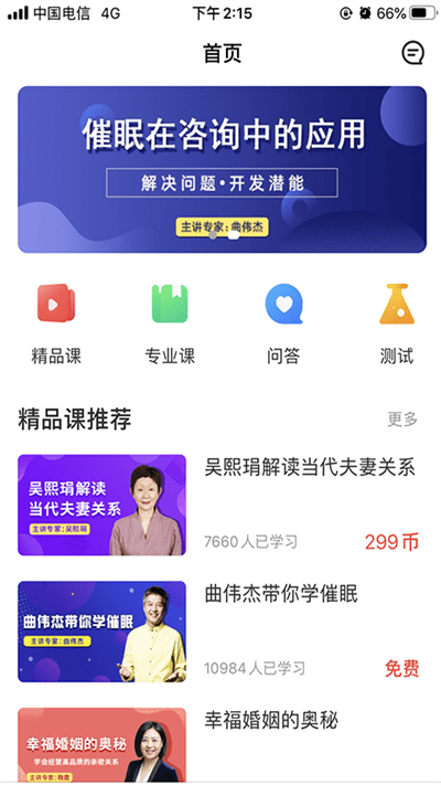 思源心理网官方app