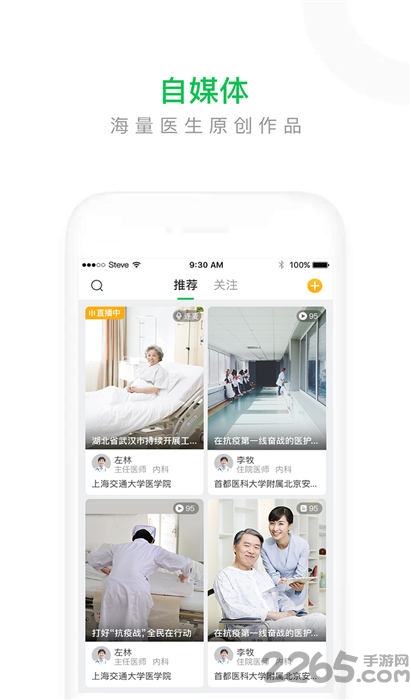 葫芦简医专家版app