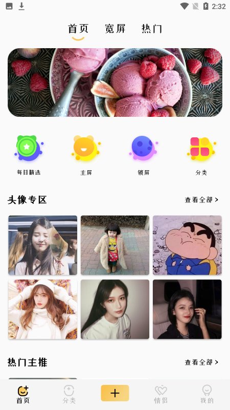 动图壁纸app