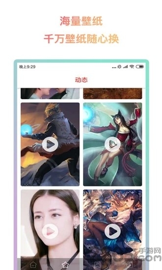 超然动态壁纸app