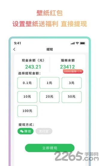 超然动态壁纸app