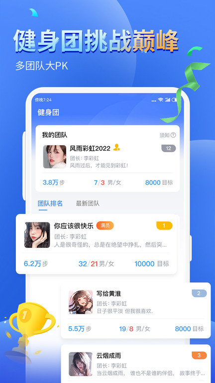 健康运动计步器app