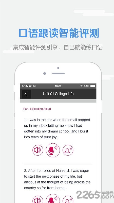 welearn随行课堂官方版