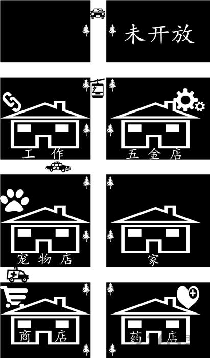 地震余生游戏