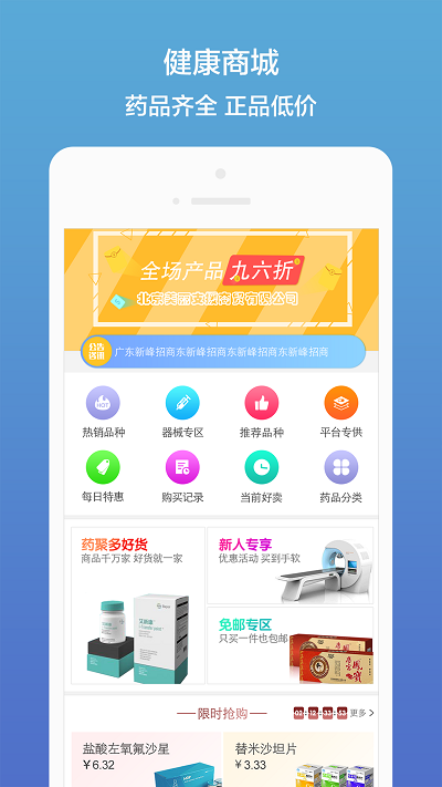 药聚多app最新版