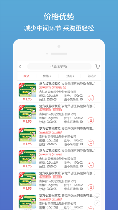 药聚多app最新版