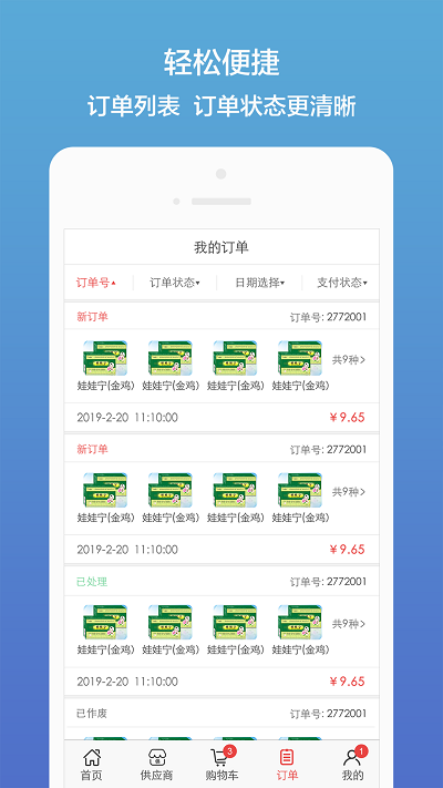 药聚多app最新版