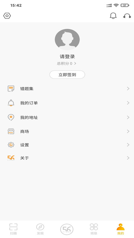 56号教室教师版