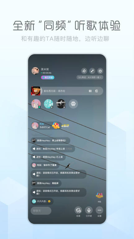 后声音乐app(酷狗概念版)