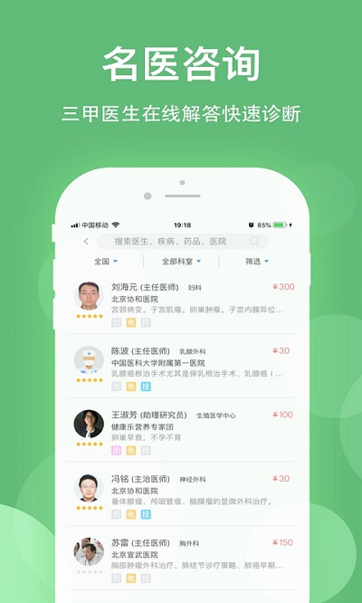 健康乐app查体检报告