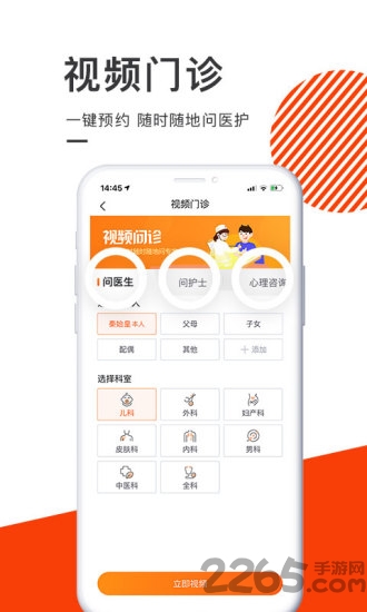 泓华医疗app