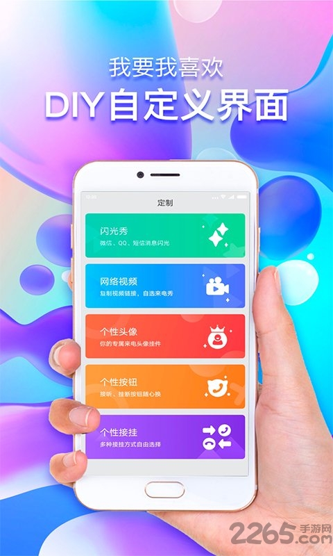 玩赚来电app