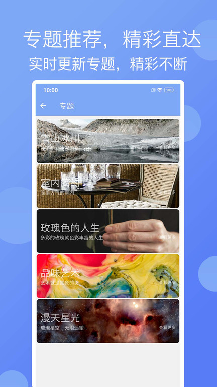 精彩壁纸高清图片app