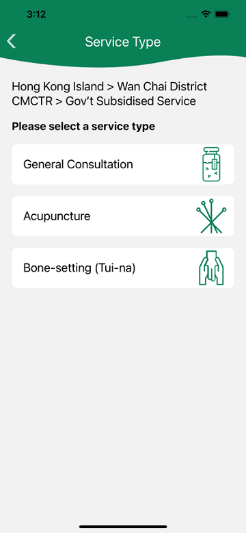 18区中医诊所官方版(18 CM Clinics)