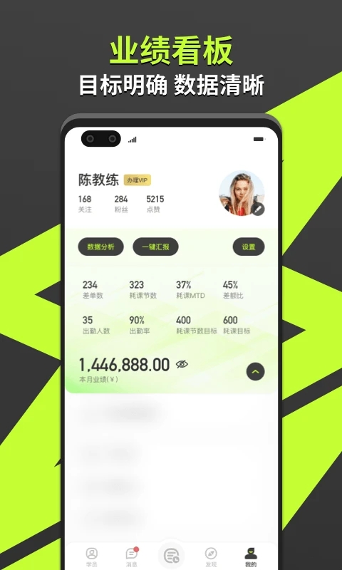 怦怦健身教练app(改名乐途健身教练)