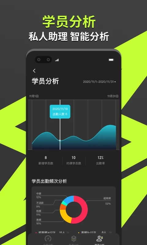 怦怦健身教练app(改名乐途健身教练)