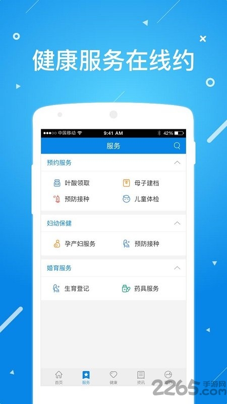 北京昌平健康云app