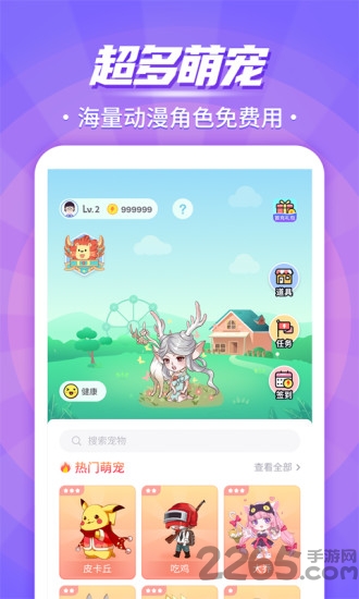 桌面萌宠助手app